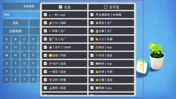 兔盒app官方版技巧 兔盒app官方版技巧