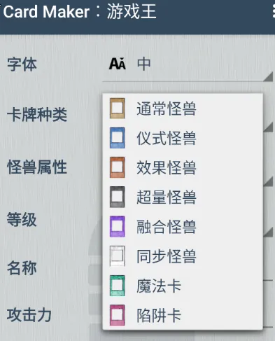 Card Maker︰游戏王 Card Maker︰游戏王