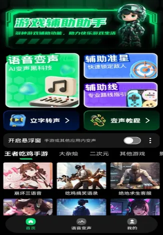 游戏万能神器2026最新版怎么用 游戏万能神器2026最新版怎么用