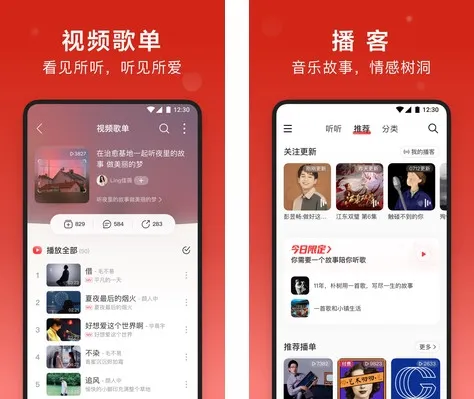 网易云音乐1.0定制版特点