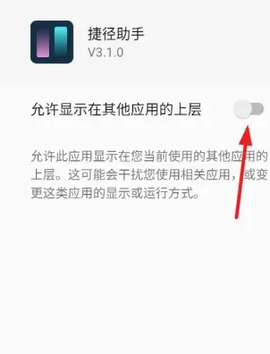 捷径助手3.1高级版怎么用: 捷径助手3.1高级版怎么用:
