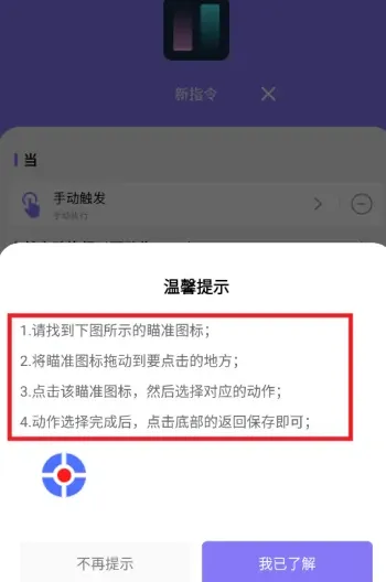 捷径助手3.1高级版怎么用: 捷径助手3.1高级版怎么用: