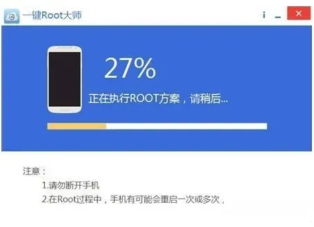 使用一键ROOT大师怎么获取Root权限?