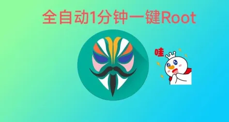 一键ROOT大师加强版官方正版功能