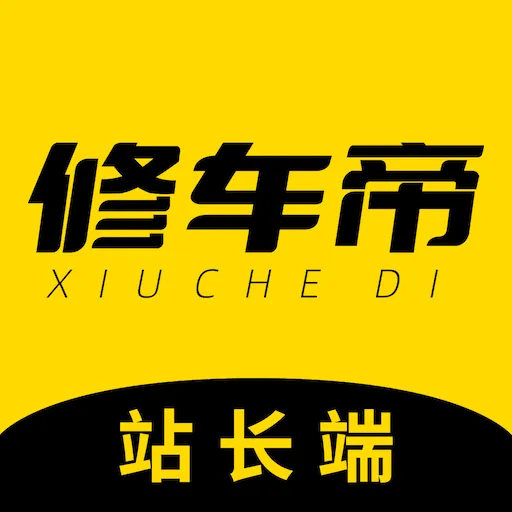 修车帝站长端