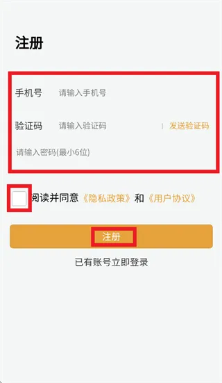 修车帝站长端app怎么注册：