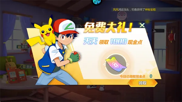 口袋大冒险福利介绍