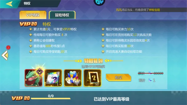 口袋大冒险福利介绍