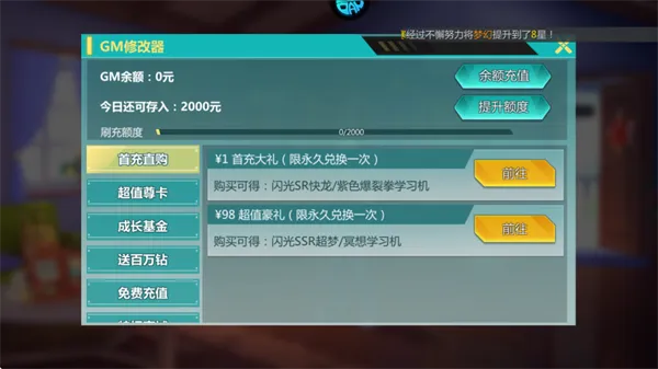 口袋大冒险福利介绍