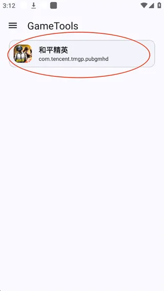 GameTools画质助手极速上手指南