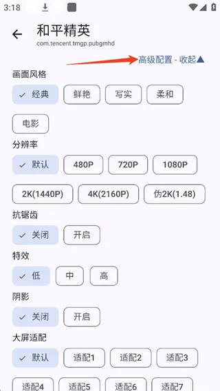 GameTools画质助手极速上手指南