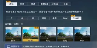 GameTools画质助手极速上手指南