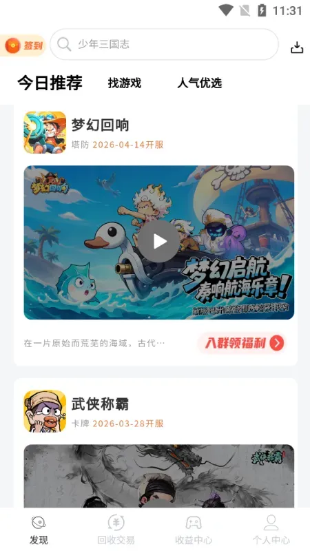 DT掌游平台app手机版截图1