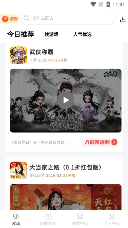 DT掌游平台app手机版截图4