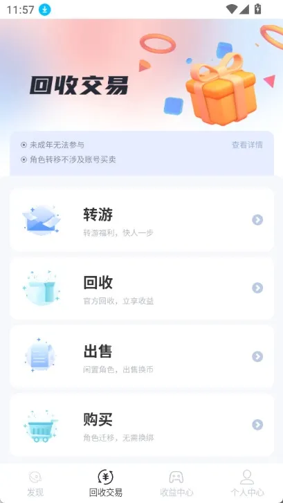 DT掌游app最新版优势 DT掌游app最新版优势