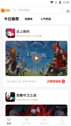 DT掌游平台app手机版功能 DT掌游平台app手机版功能