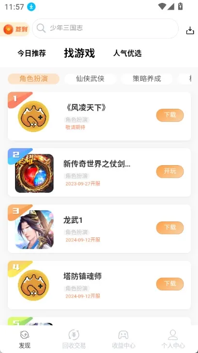 DT掌游app怎么注册 DT掌游app怎么注册