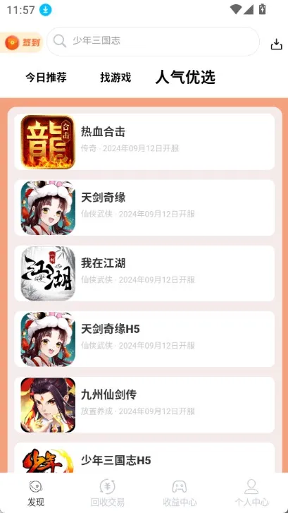 DT掌游app最新版适用人群 DT掌游app最新版适用人群