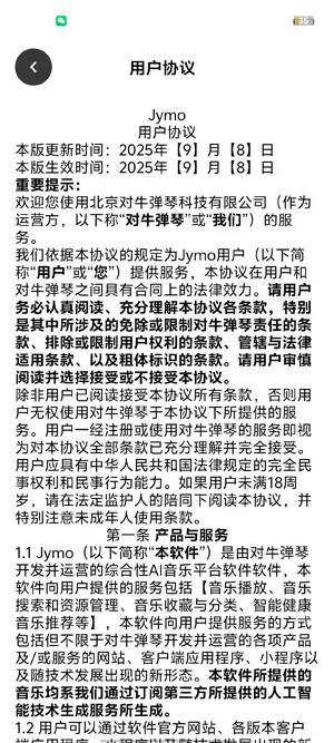 Jymo社区官方版优势 Jymo社区官方版优势