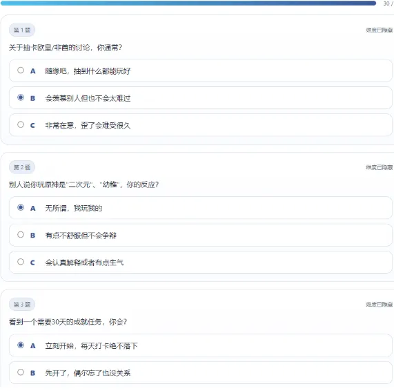 SBTI原神人格测试怎么玩