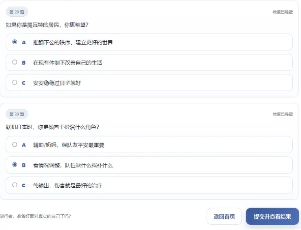 SBTI原神人格测试怎么玩