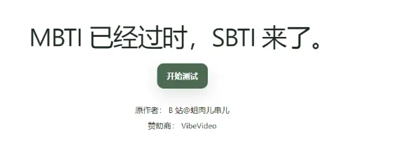 SBTI原神人格测试app最新版特色