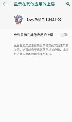 Nova功能包怎么用