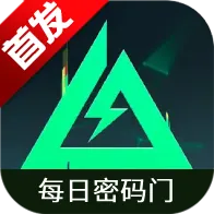 三角洲行动每日密码门查询