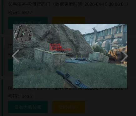 三角洲行动每日密码门查询 三角洲行动每日密码门查询