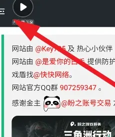 三角洲行动每日密码门查询器怎么用 三角洲行动每日密码门查询器怎么用