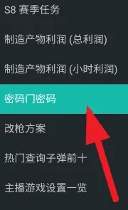 三角洲行动每日密码门查询器怎么用 三角洲行动每日密码门查询器怎么用