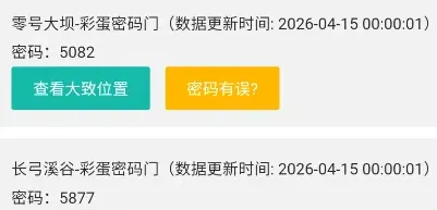 三角洲行动每日密码门查询器怎么用 三角洲行动每日密码门查询器怎么用