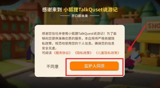 说游记app怎么登录使用