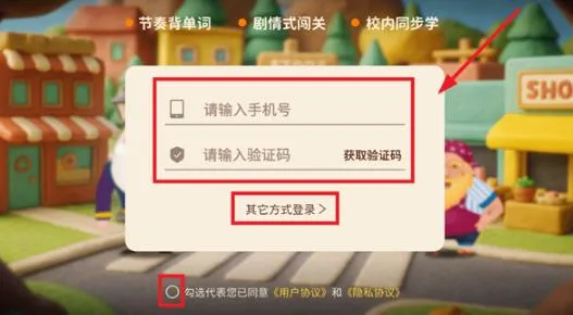 说游记app怎么登录使用