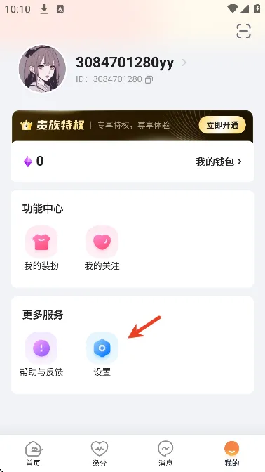 知偶app手机版怎么切换在线状态