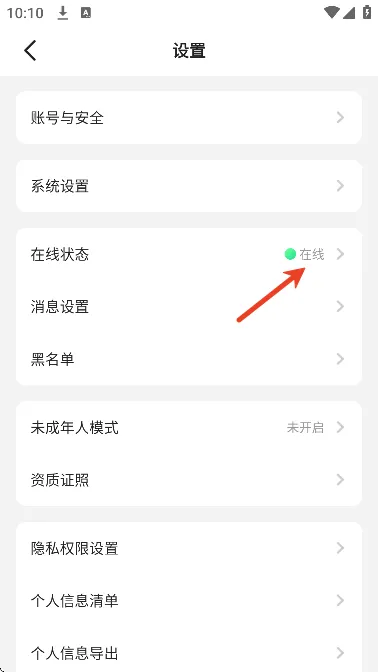 知偶app手机版怎么切换在线状态