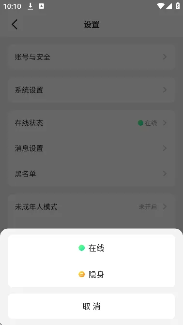 知偶app手机版怎么切换在线状态