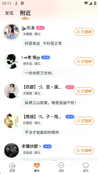 知偶app最新版功能