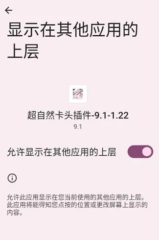 超自然卡皮肤插件使用教程