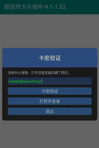超自然卡皮肤插件使用教程