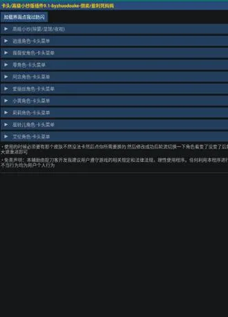 超自然卡皮肤插件使用教程