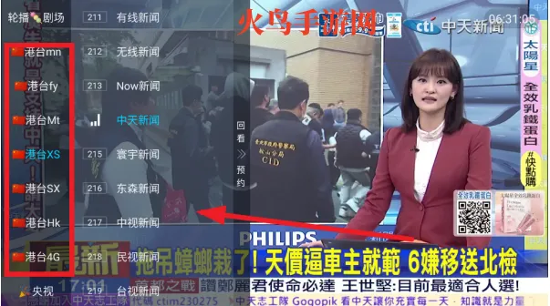 佳视通软件转台：