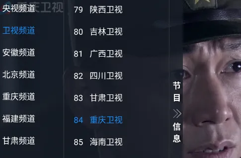 佳视通电视直播软件特色：