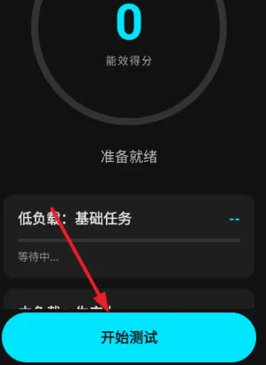EET 能效测试软件怎么用：