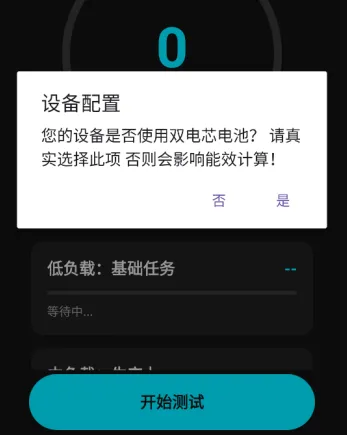 EET 能效测试软件怎么用：