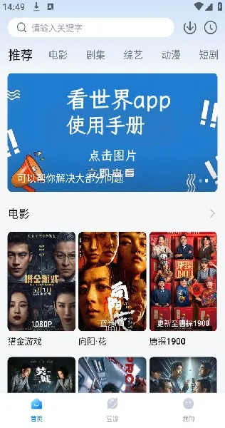 aifan追剧使用方法 aifan追剧使用方法