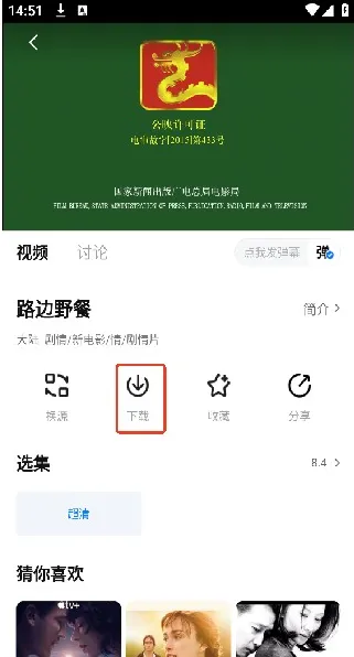 aifan追剧使用方法 aifan追剧使用方法