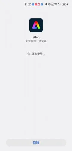 Aifan安装教程 Aifan安装教程