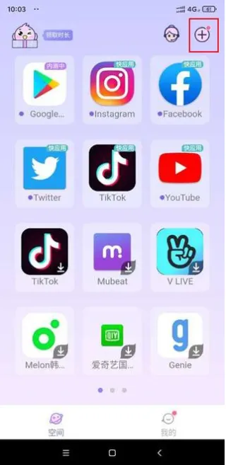 咕咕空间紫色版怎么下载安装应用 咕咕空间紫色版怎么下载安装应用