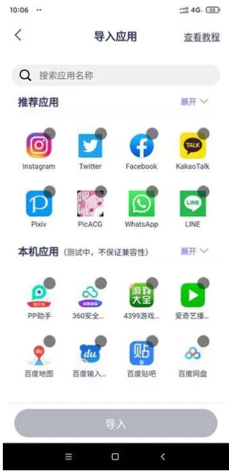 咕咕空间紫色版怎么下载安装应用 咕咕空间紫色版怎么下载安装应用